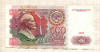 500 рублей 1991г