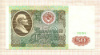 50 рублей 1991г