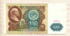 100 рублей 1991г