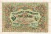 3 рубля 1905г