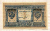 1 рубль 1898г