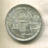 1 фунт. Египет. F.A.O. 1981г