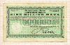 1000000 марок. Германия 1923г