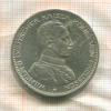 5 марок. Пруссия 1913г