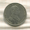 3 марки. Пруссия 1914г