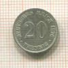 20 пфеннигов. Германия 1876г