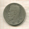 Рубль 1898г