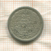 25 центов. Нидерланды 1918г