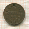 10 пенни 1866г