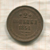 2 копейки 1851г