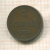 5 пенни 1875г