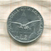 2 лиры. Ватикан 1950г