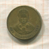 1 лилангени. Свазиленд 1992г