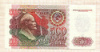 500 рублей 1992г