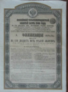 Облигация в 125 рублей золотом. Российский 4-%золотой заем 1889 г.