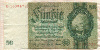 50 марок. Германия 1933г