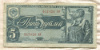 5 рублей 1938г