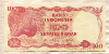 100 рупий. Индонезия 1984г
