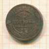 2 копейки 1868г