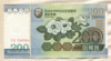 200 вон. Северная Корея 2005г
