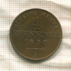 4 пфеннинга. Пруссия 1850г