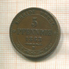 5 пфеннигов. Саксония 1863г