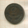 2 пфеннига. Саксен-Кобург-Гота 1856г