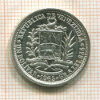 1 боливар. Венесуэла 1965г