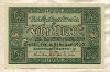 10 марок. Германия 1920г