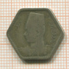2 пиастра. Египет