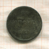 Копейка 1861г