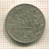 50 сантимов. Бельгия 1909г