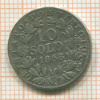 10 сольдо. Папская область 1868г