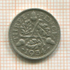3 пенса. Великобритания 1934г