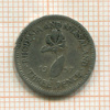 3 пенса. Родезия 1957г