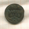 1 раппен. Швейцария. Швиц 1843г