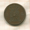 1 цент. Нидерланды (раскол штампа) 1826г