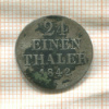 1/24 талера. Ганновер 1842г