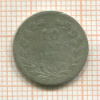 10 центов. Нидерланды 1874г