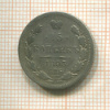 15 копеек 1893г