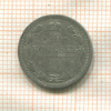10 копеек 1906г