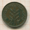 2 милса. Палестина 1927г