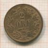 2 эре. Швеция 1863г