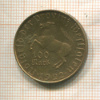 100 марок. Вестфалия 1922г