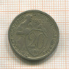 20 копеек 1932г