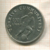 100 лир. Турция 1982г