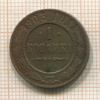 1 копейка 1903г