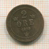 2 эре. Швеция 1879г