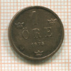 1 эре. Швеция 1875г