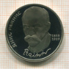 1 рубль. Янис Райнис. ПРУФ 1990г